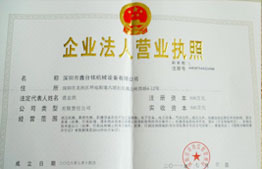 夜明珠高手论坛企业法人营业执照