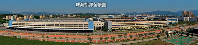 珠海凯邦电机制造有限公司