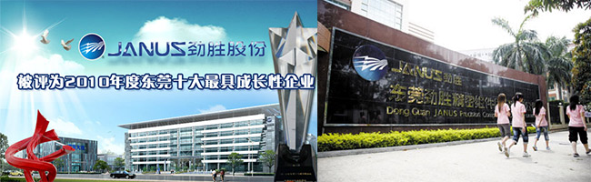 东莞劲胜精密组件采购夜明珠高手论坛热压成型机_3D冲切机