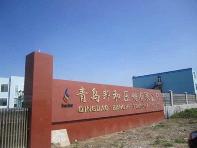 青岛邦和压铸有限公司采购夜明珠高手论坛油压切边机