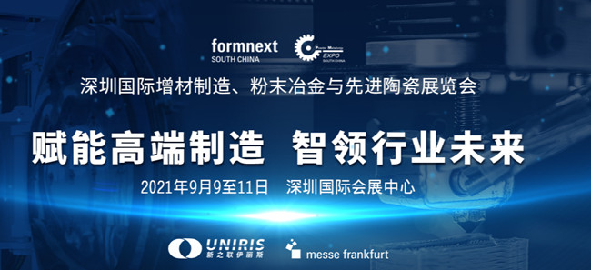 夜明珠高手论坛诚邀您参观2021第四届电子陶瓷展览会（9月9~11日·深圳）