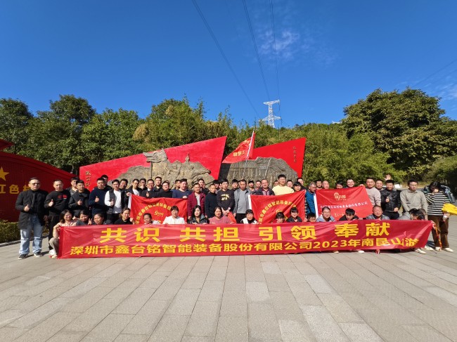 2023夜明珠高手论坛惠州南昆山团建之旅